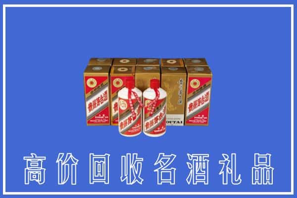 收购资讯:崇左市宁明回收茅台酒多少钱